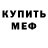 Кетамин VHQ Michael Malsagov