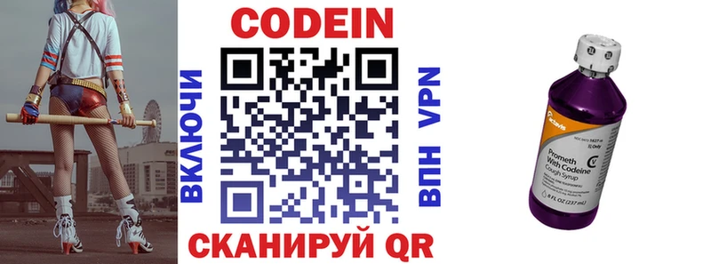 даркнет состав  Миньяр  Кодеиновый сироп Lean напиток Lean (лин) 