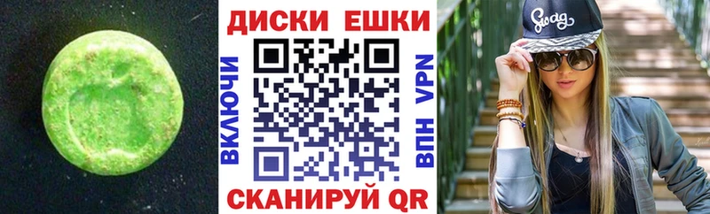 Ecstasy круглые  где купить наркоту  Миньяр 