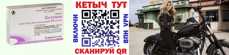 КЕТАМИН VHQ Миньяр