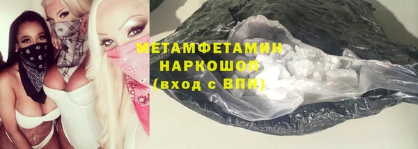 первитин Балахна