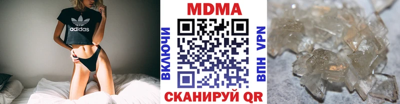 MDMA кристаллы  Миньяр 